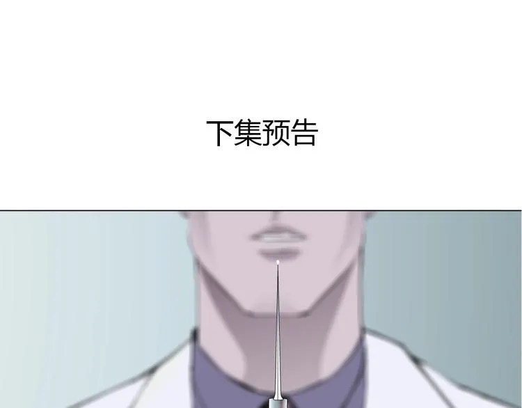第50话 密谋 第81页