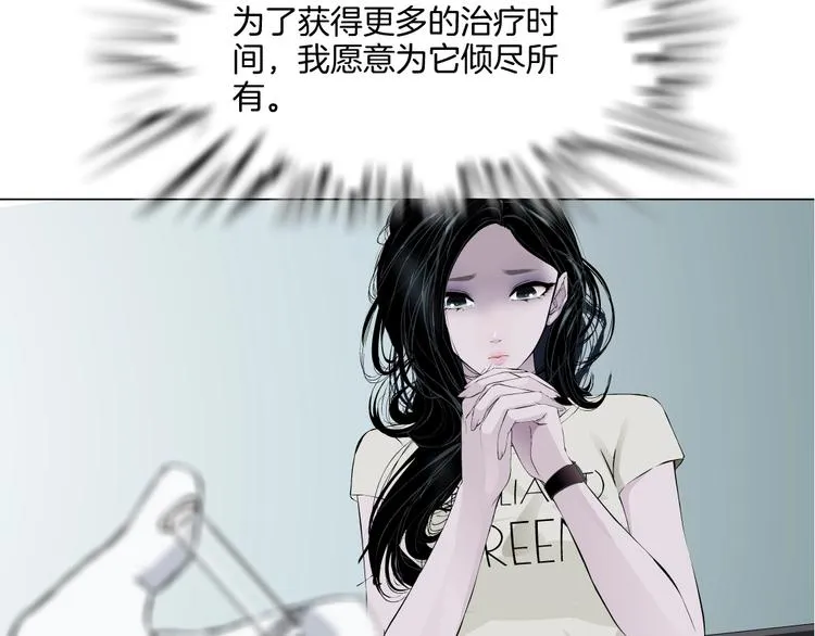 第50话 密谋 第83页