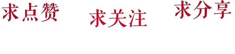 第50话 密谋 第89页