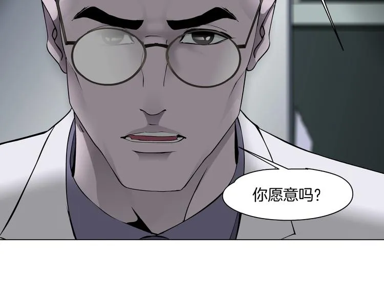 第51话 现形 第5页