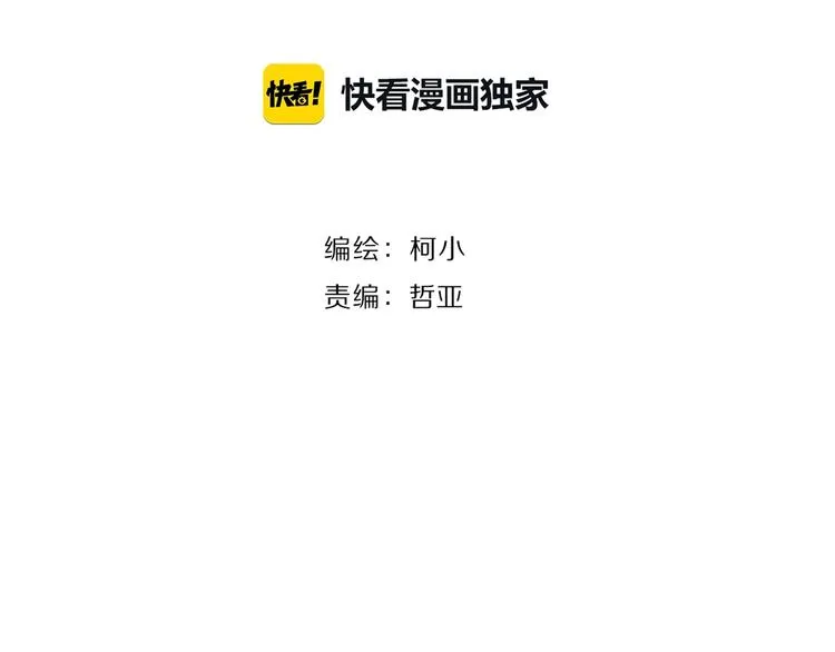 第51话 现形 第7页