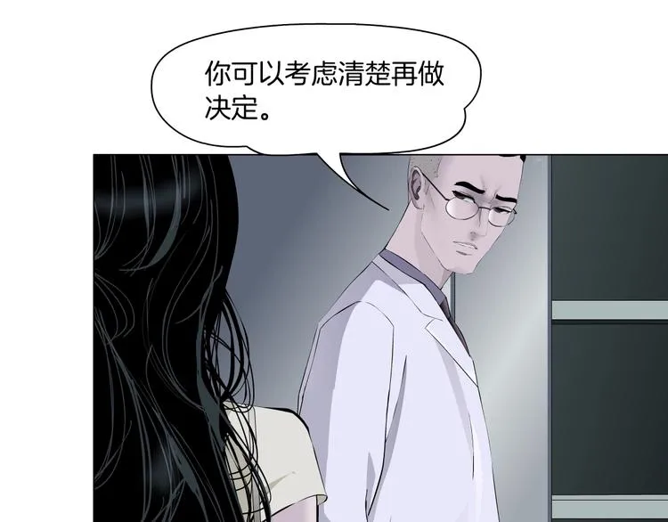 第51话 现形 第9页