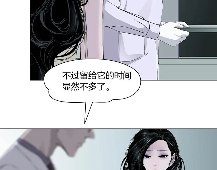 第51话 现形 第10页