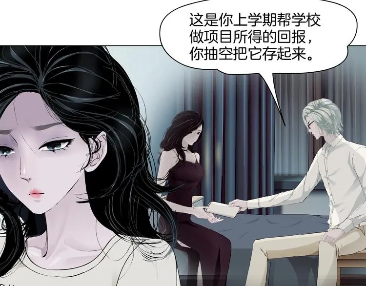 第51话 现形 第12页
