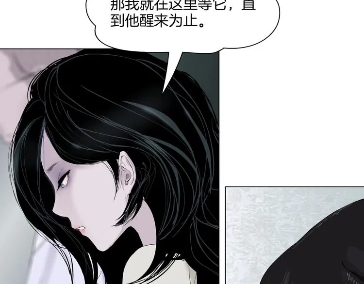 第51话 现形 第30页