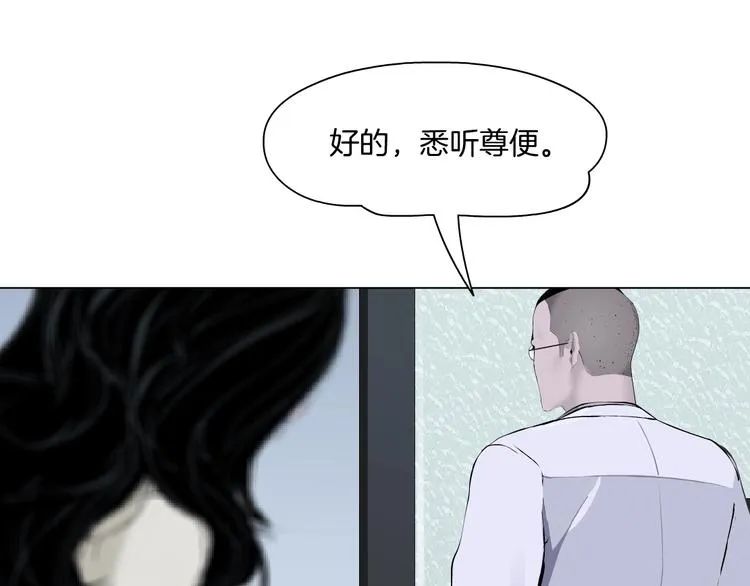 第51话 现形 第32页