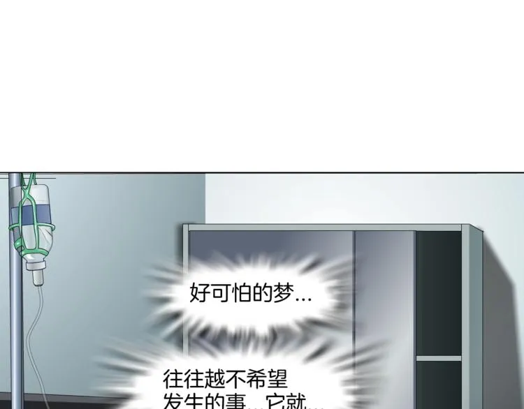 第51话 现形 第61页