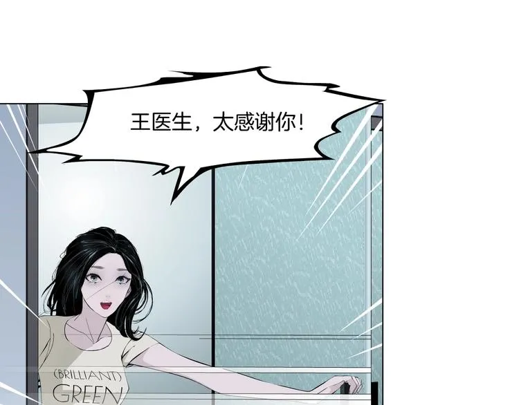 第51话 现形 第68页