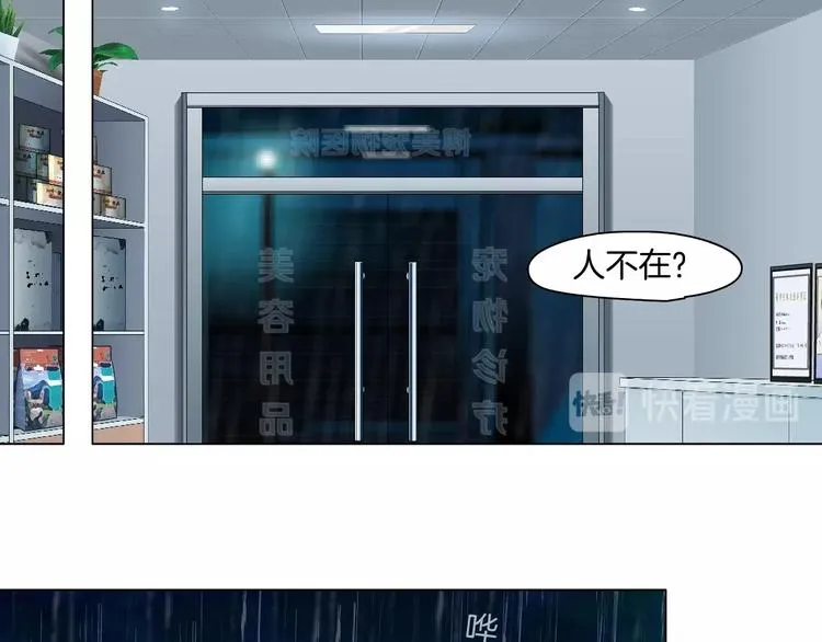 第51话 现形 第70页
