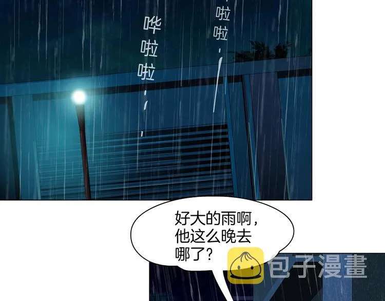第51话 现形 第71页