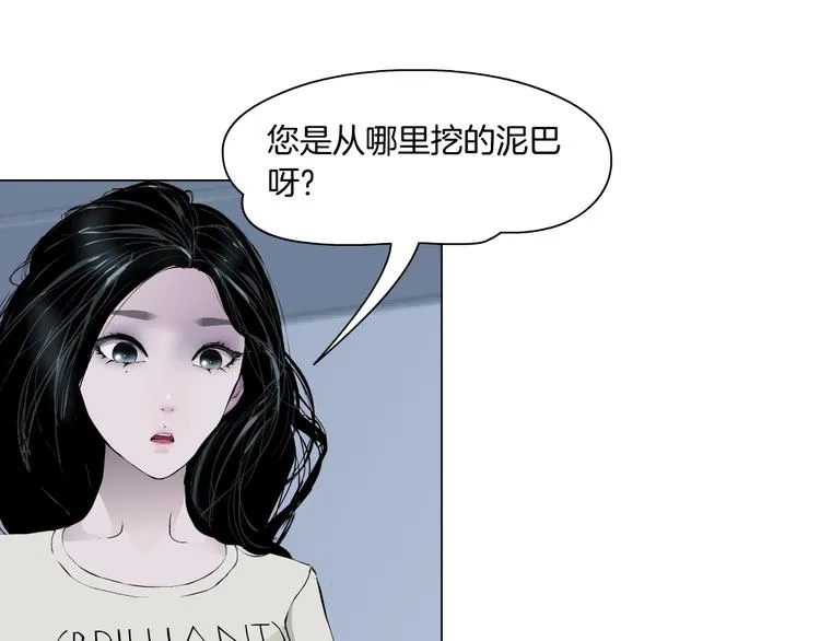 第52话 投缘？ 第26页
