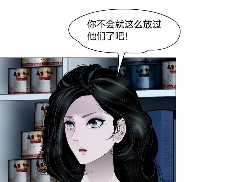 第52话 投缘？ 第63页