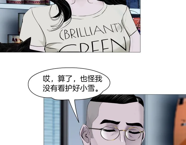 第52话 投缘？ 第64页