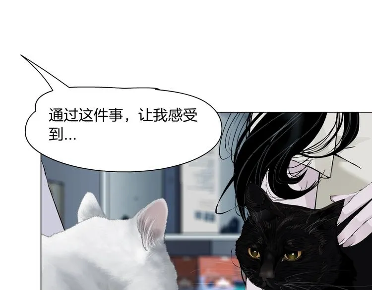 第52话 投缘？ 第66页