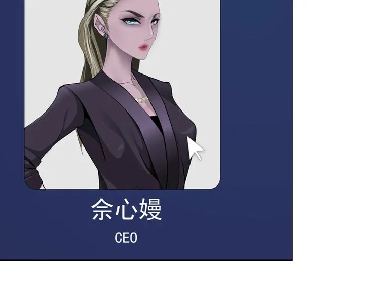 第52话 投缘？ 第87页