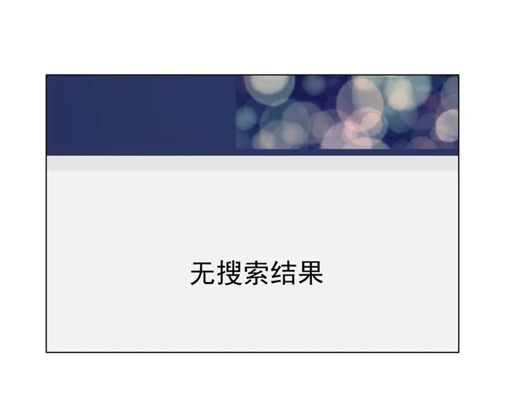 第52话 投缘？ 第88页
