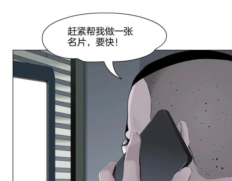第52话 投缘？ 第89页