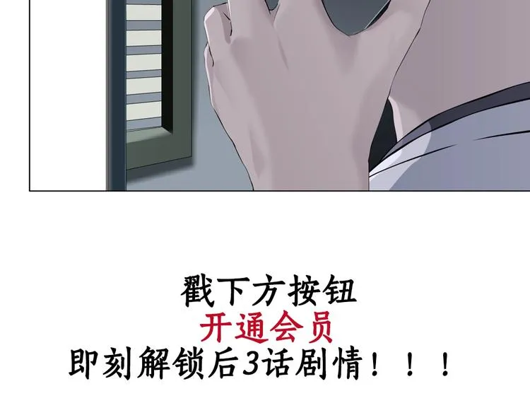 第52话 投缘？ 第90页