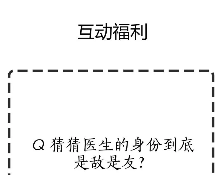 第52话 投缘？ 第91页