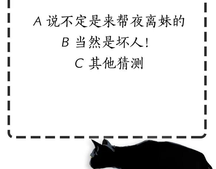第52话 投缘？ 第92页