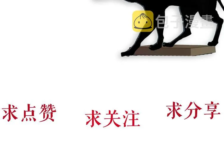 第52话 投缘？ 第93页