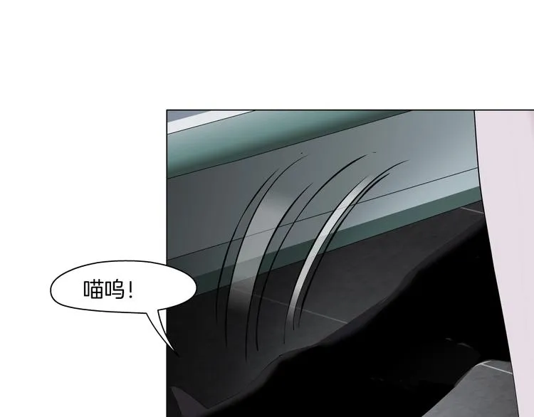 第53话 窥探 第3页