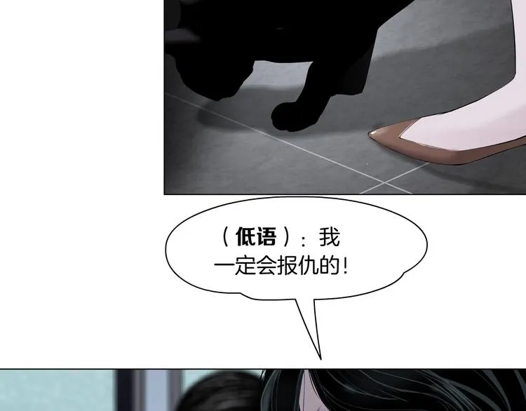 第53话 窥探 第4页