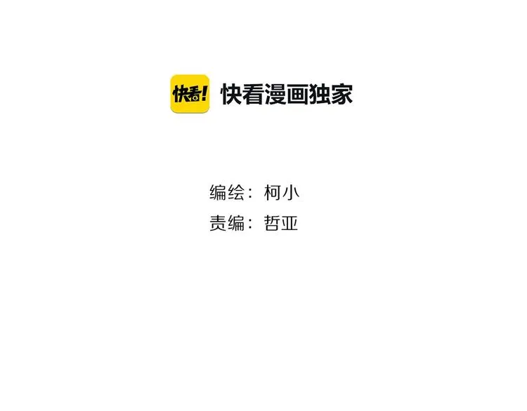 第53话 窥探 第7页