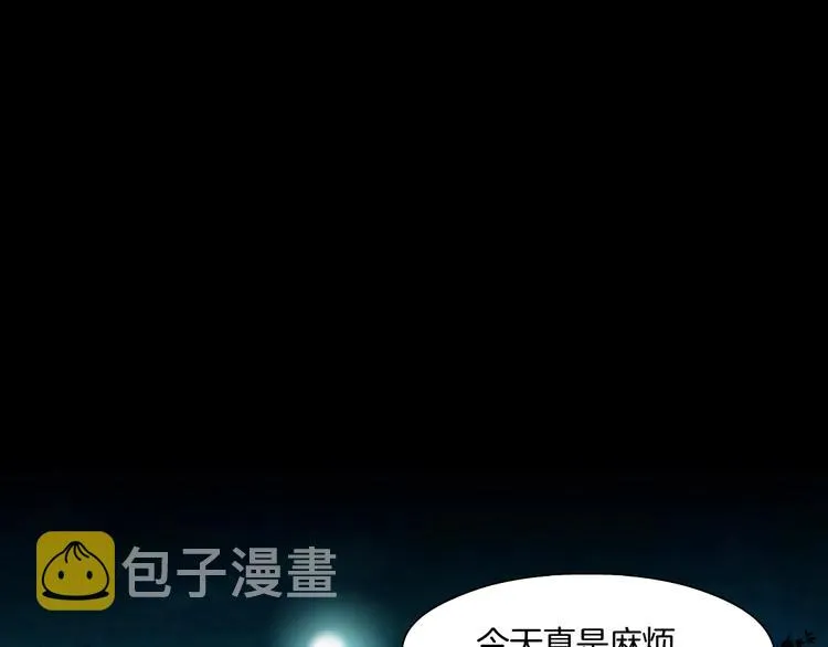 第53话 窥探 第10页