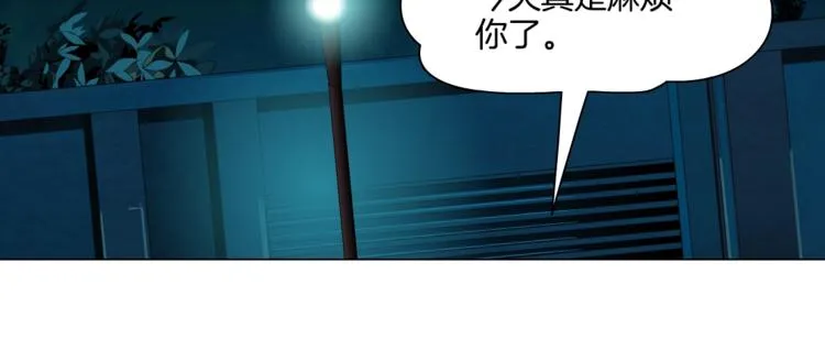 第53话 窥探 第11页