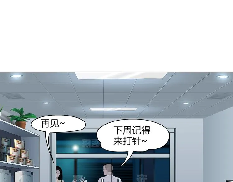 第53话 窥探 第12页