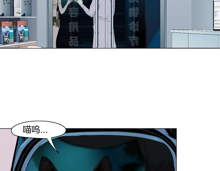 第53话 窥探 第13页