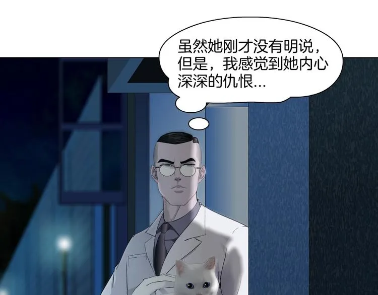 第53话 窥探 第17页