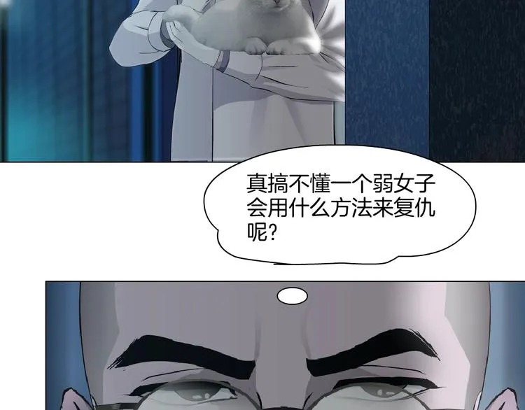 第53话 窥探 第18页