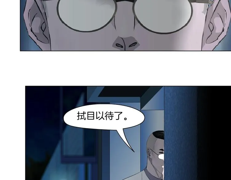 第53话 窥探 第19页