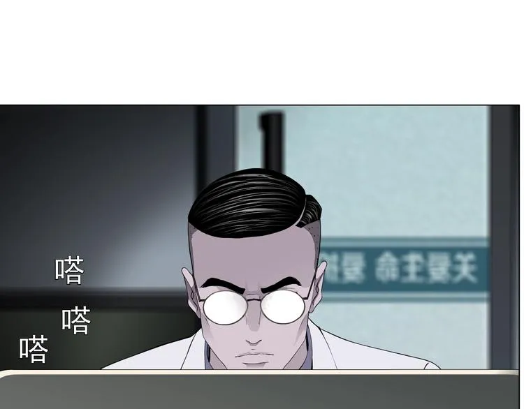 第53话 窥探 第22页