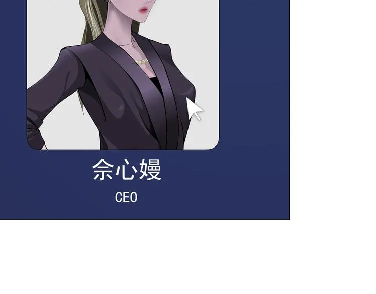 第53话 窥探 第25页