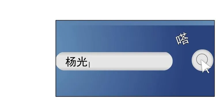 第53话 窥探 第26页