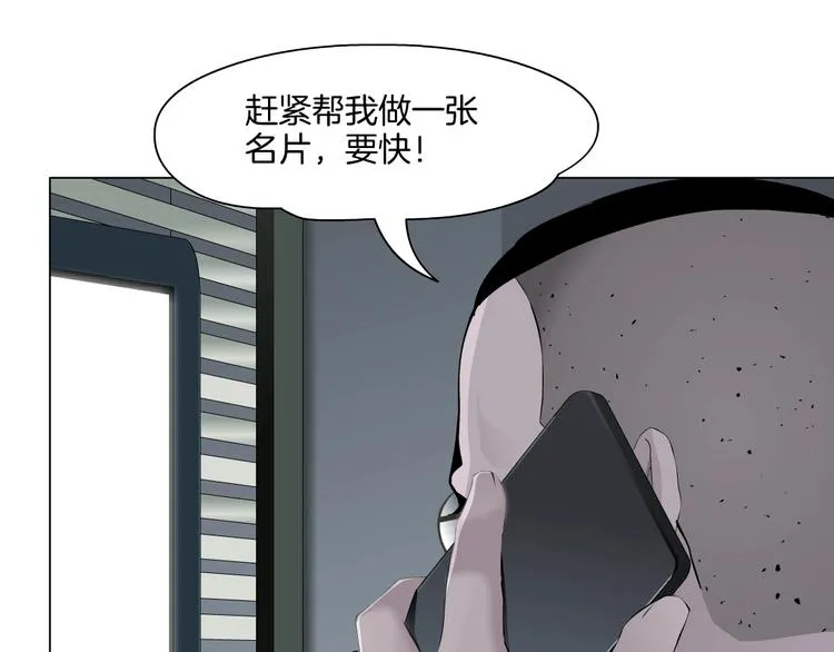 第53话 窥探 第28页