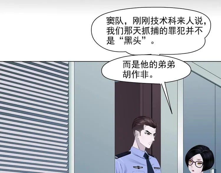 第53话 窥探 第33页