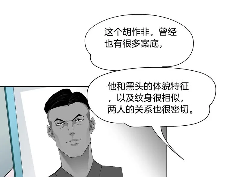 第53话 窥探 第37页