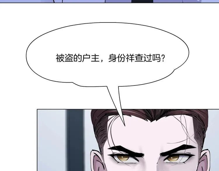 第53话 窥探 第40页