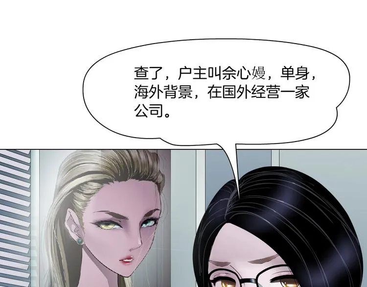 第53话 窥探 第42页