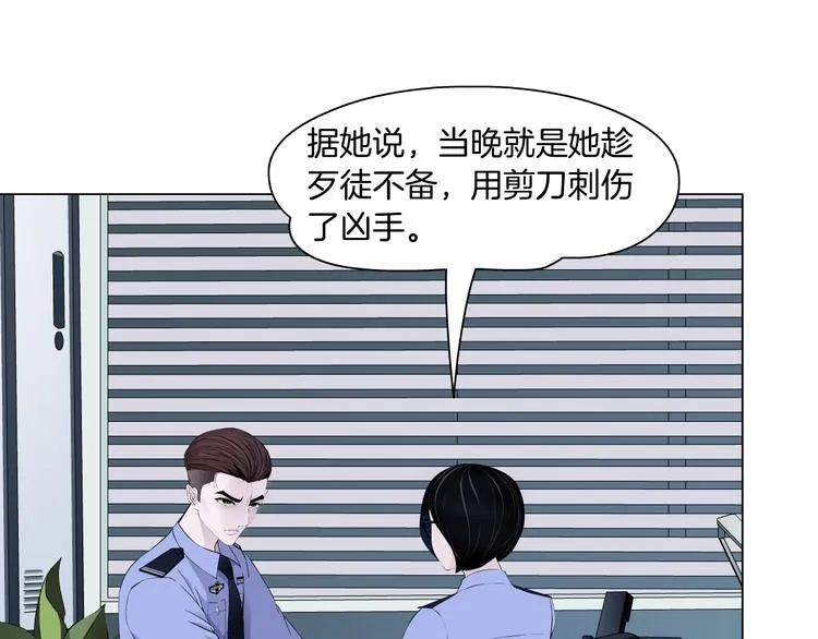 第53话 窥探 第44页