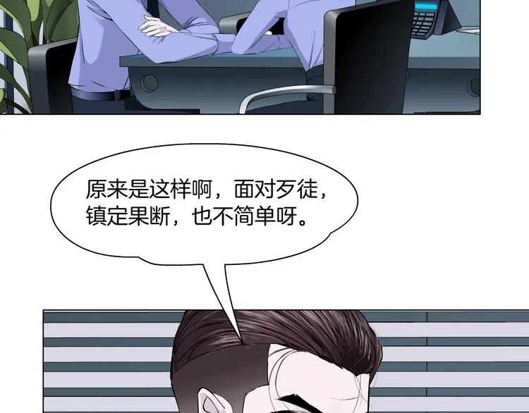 第53话 窥探 第45页
