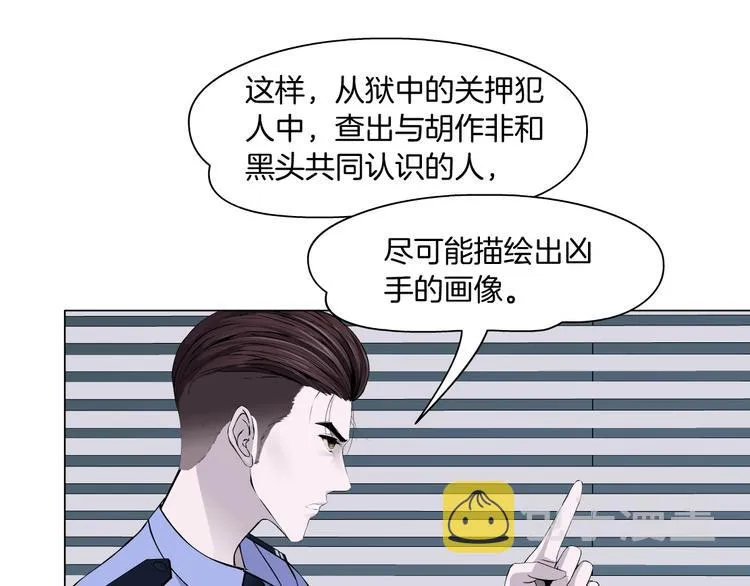 第53话 窥探 第47页