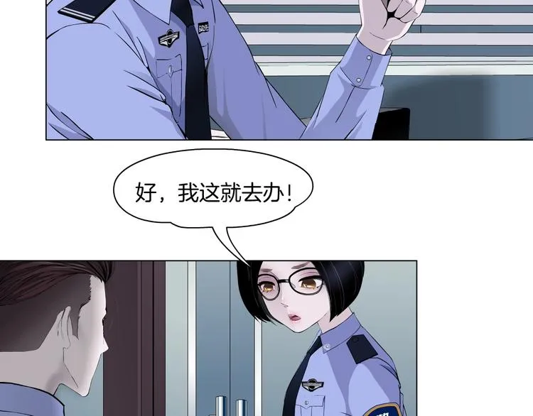 第53话 窥探 第48页