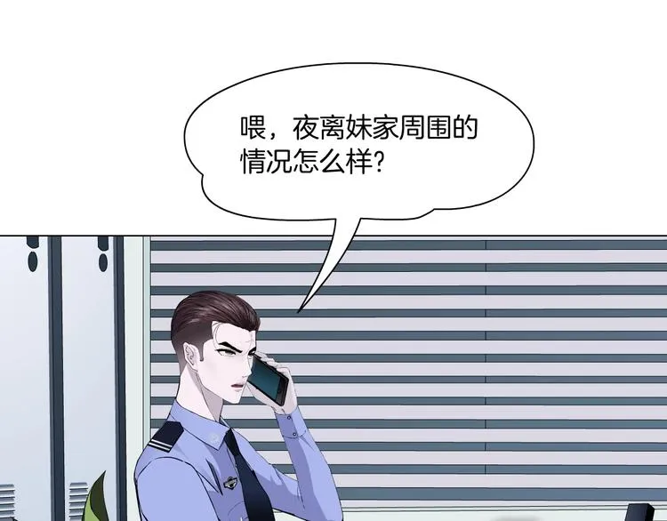 第53话 窥探 第50页