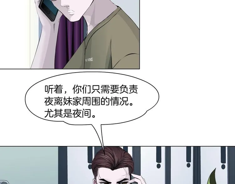 第53话 窥探 第53页