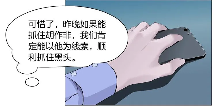 第53话 窥探 第56页